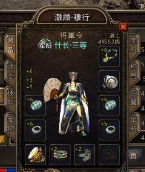 战士实用技能烈火剑法的功能以及用法
