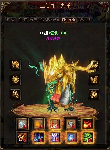 称号晋升可以大量提升全属性