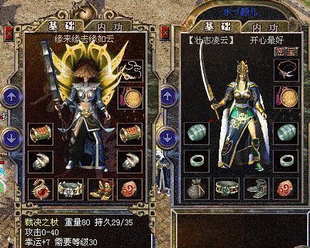 传奇玛雅神殿一层到六层刷法