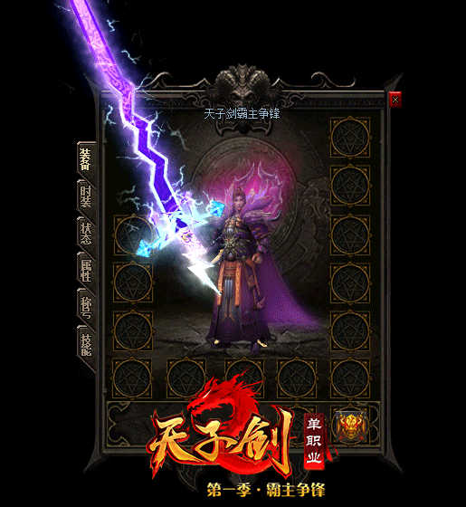 战士和道176合击zhaosf网士pk一定要懂得把握机会