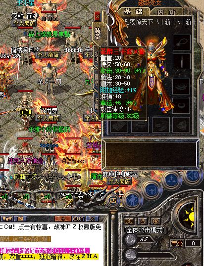 网通英雄合击法师各种魔法招zhaosf数的妙用
