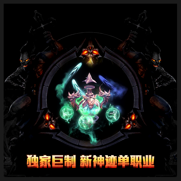 zhaosf3私服发布站道士玩家们要清楚自身的定位