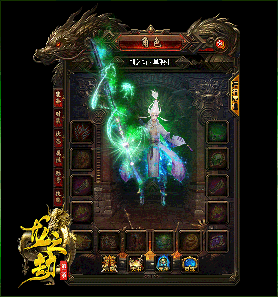 法师如何在战斗中保护好自己的安英雄合击zhaosf私发服全