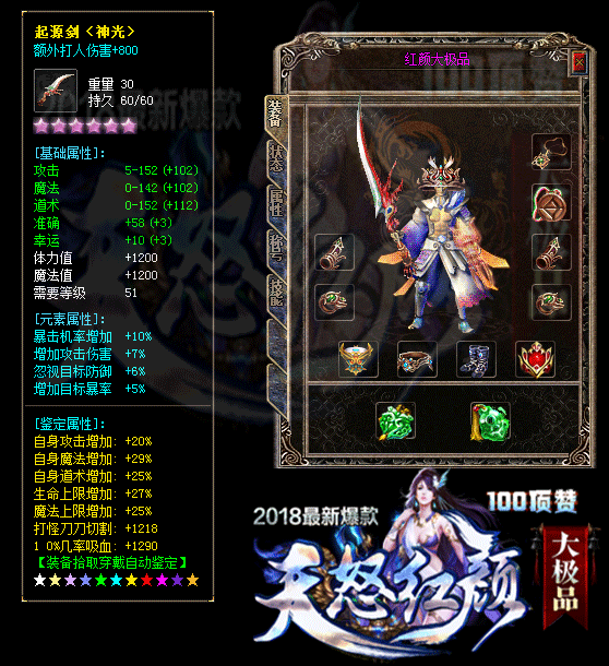 道士搭装备zhaosf185登陆器技巧带两套装备最方便