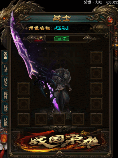 玩家眼中战法组热血zhaosf补丁合的局限性指的是哪些方面