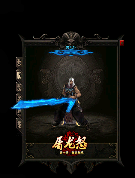 战士职业网通zhaosf的刺杀剑术技能拥有着不一般的效果