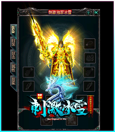 战士提升zhaosf轻变输出暴击的天裂英雄合击方法有哪些