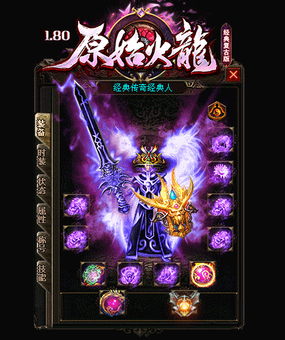 战士击败道士的zhaosf3私服145经验体会道士更厉害一新开变态zhaosf些