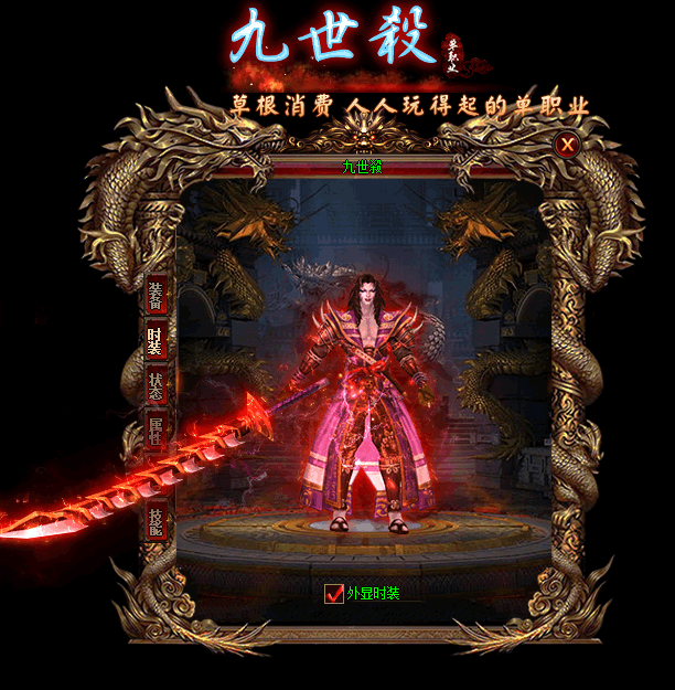捡取装备卖钱的方式很好但是需要好的场地来获zhaosf私发服得装备
