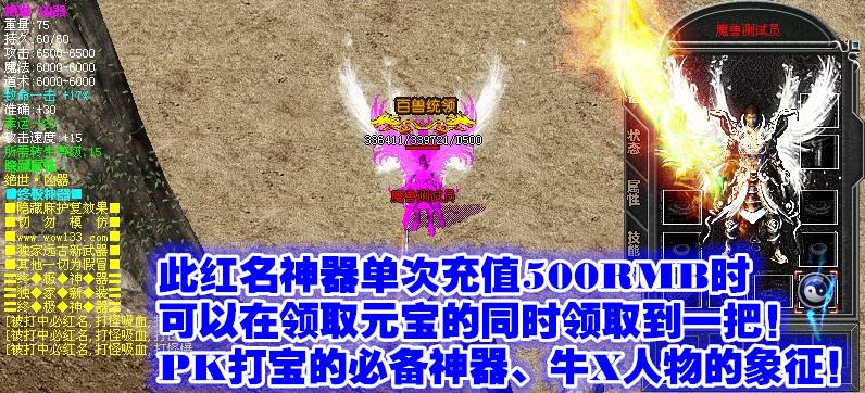 2020传奇网站新手玩家促攻击击效果的方法