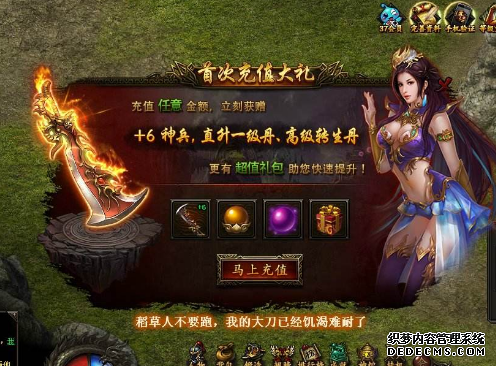 传奇私服战士玩家怎么使用米字走位