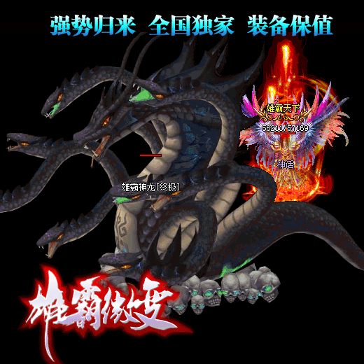 传奇私服_dfc.gif